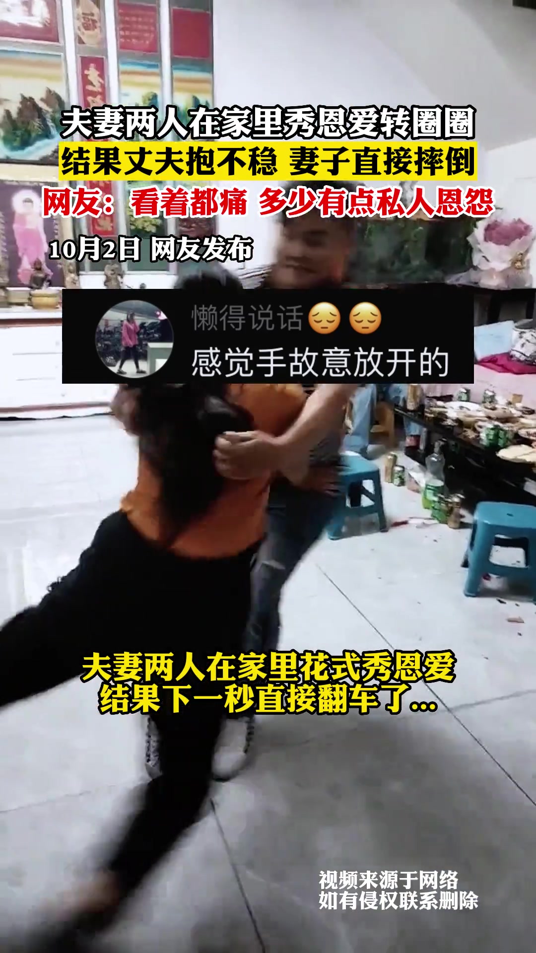 看着都痛 这多少有点私人恩怨啊