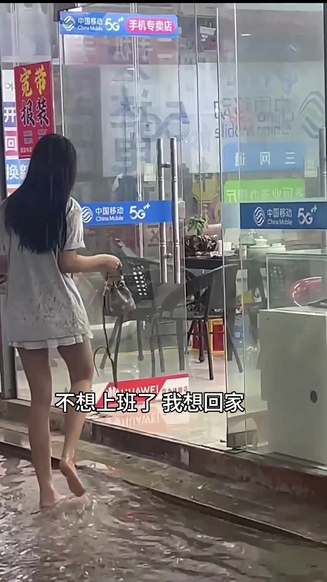 老妹还是要穿鞋的呀，万一踩到玻璃呢
