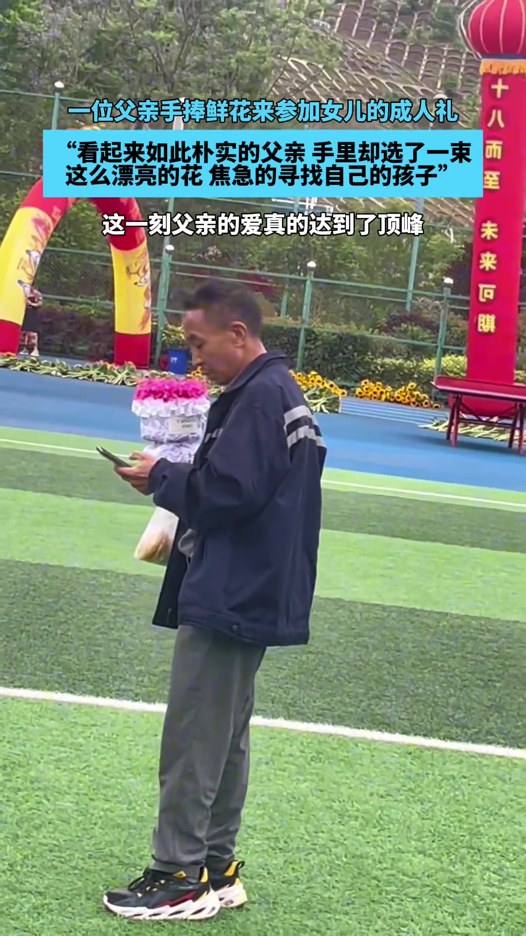 这一刻父亲的爱达到了顶峰！