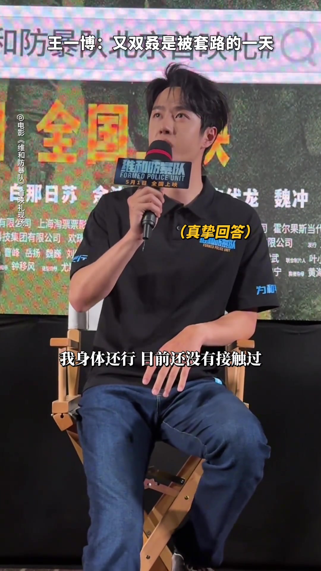 一博被粉丝套路笑不活了
