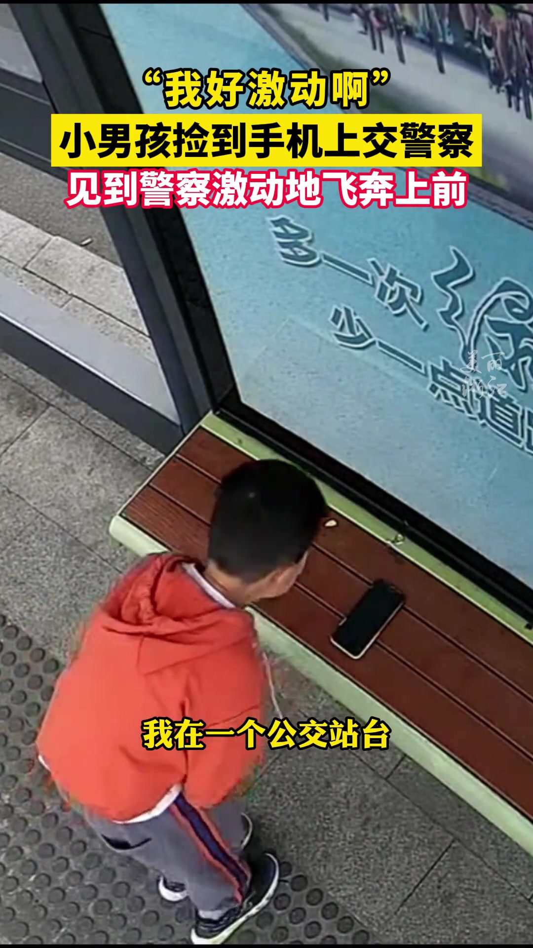“最激动”的报警电话！