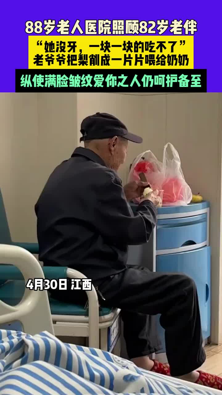 父母爱情，有始有终！