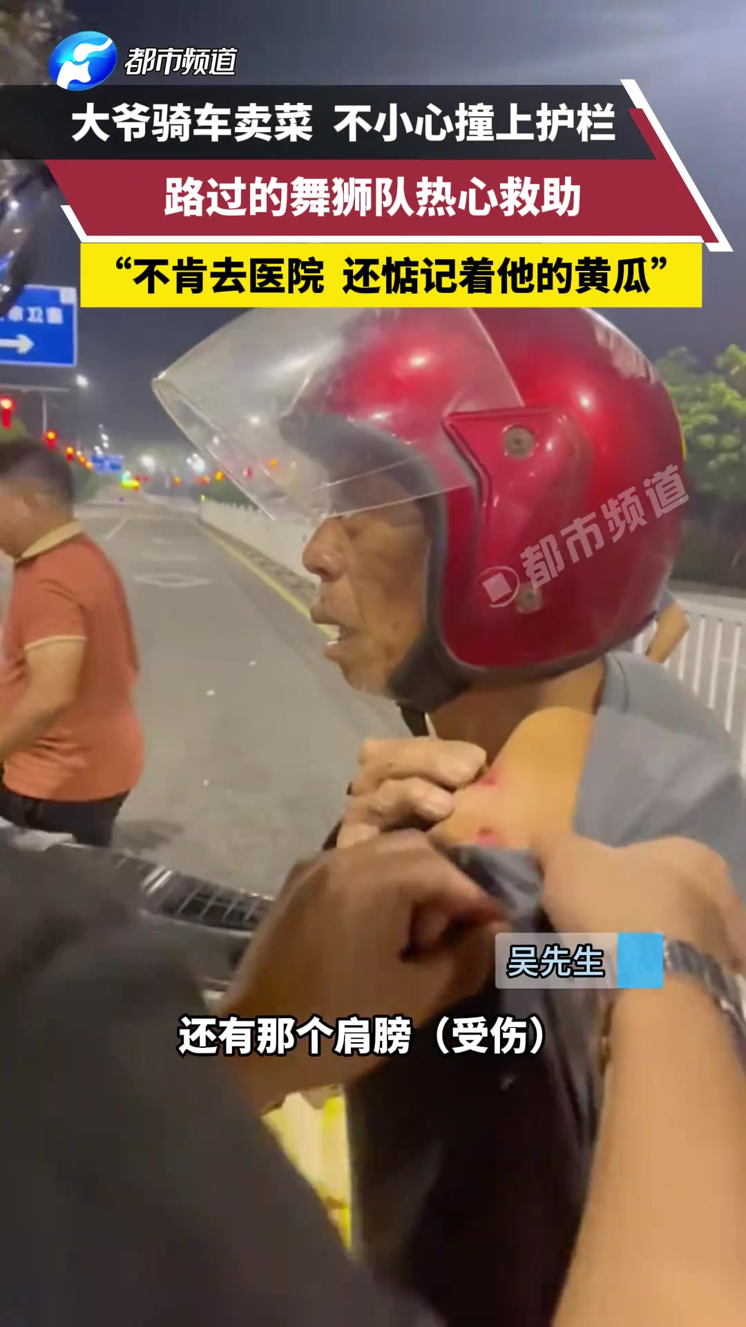 大爷也是在努力为了生活而奔波