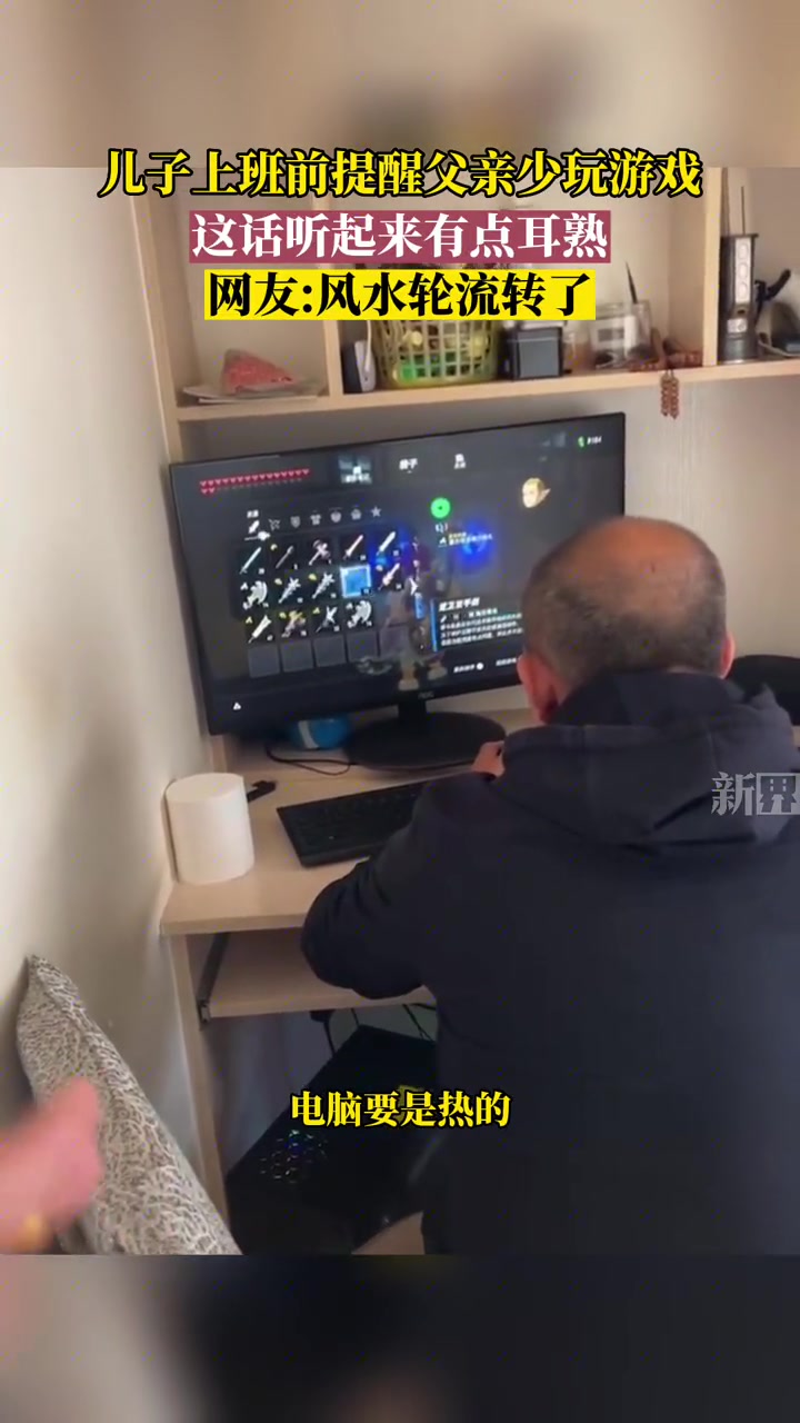 要是我回来电脑还是热的你看着办吧！