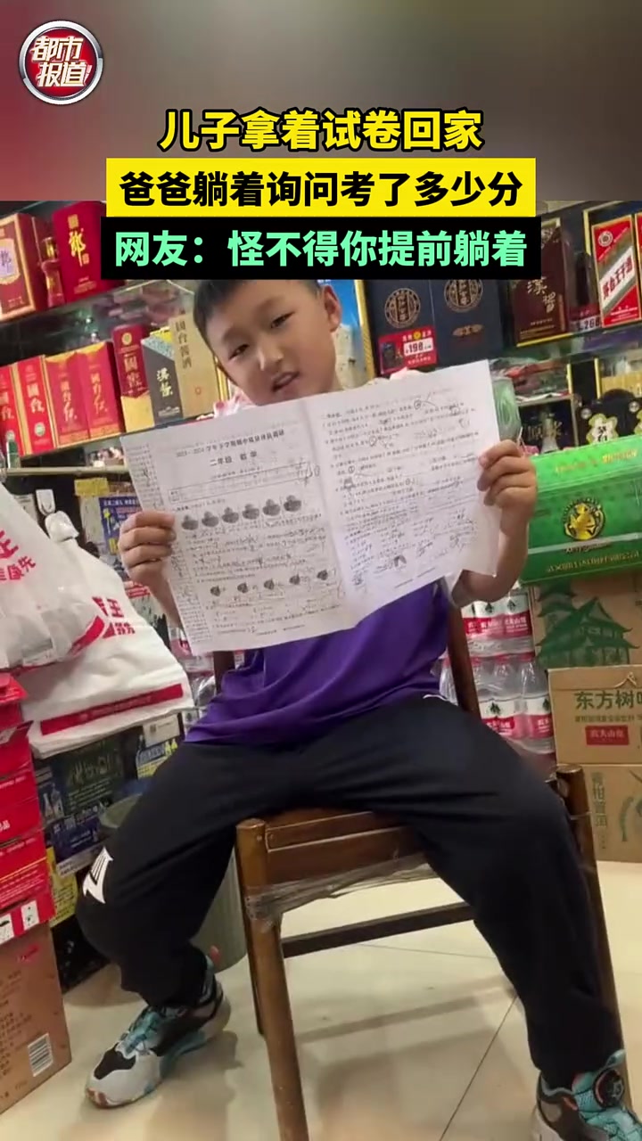 他的表情像是考了满分！吧友们在意孩子的成绩吗？