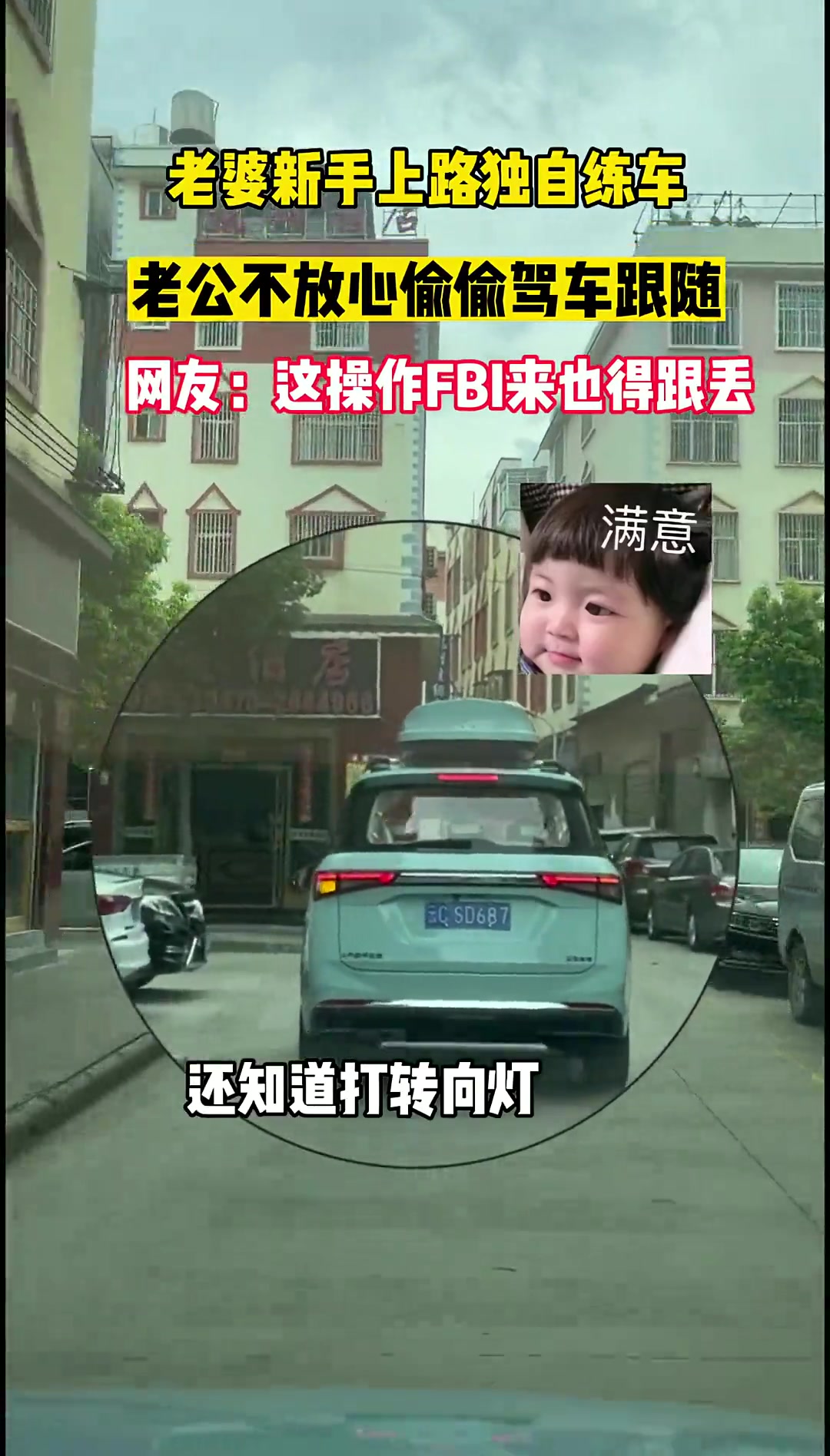 FBI来也得跟丢！