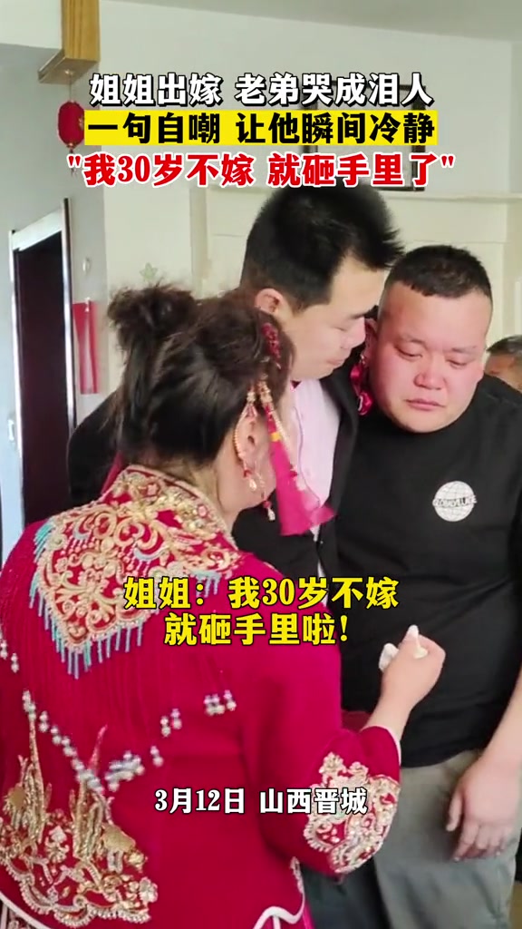姐30不嫁就砸手里了！