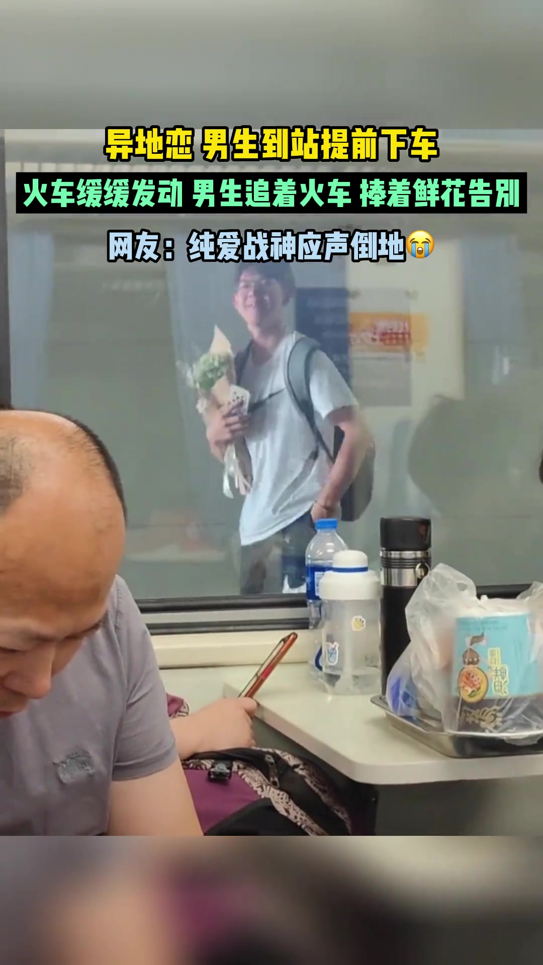 她走，他追，他插翅想飞！太纯爱了！