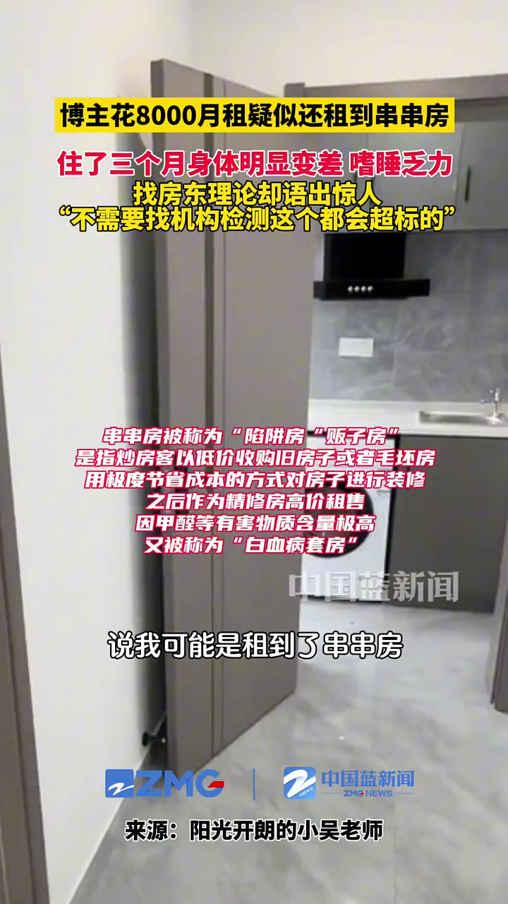 啊8000月租还能租到串串房吗？