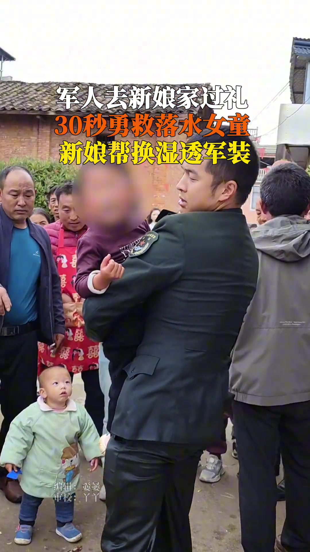 军人去结婚顺手救个人！