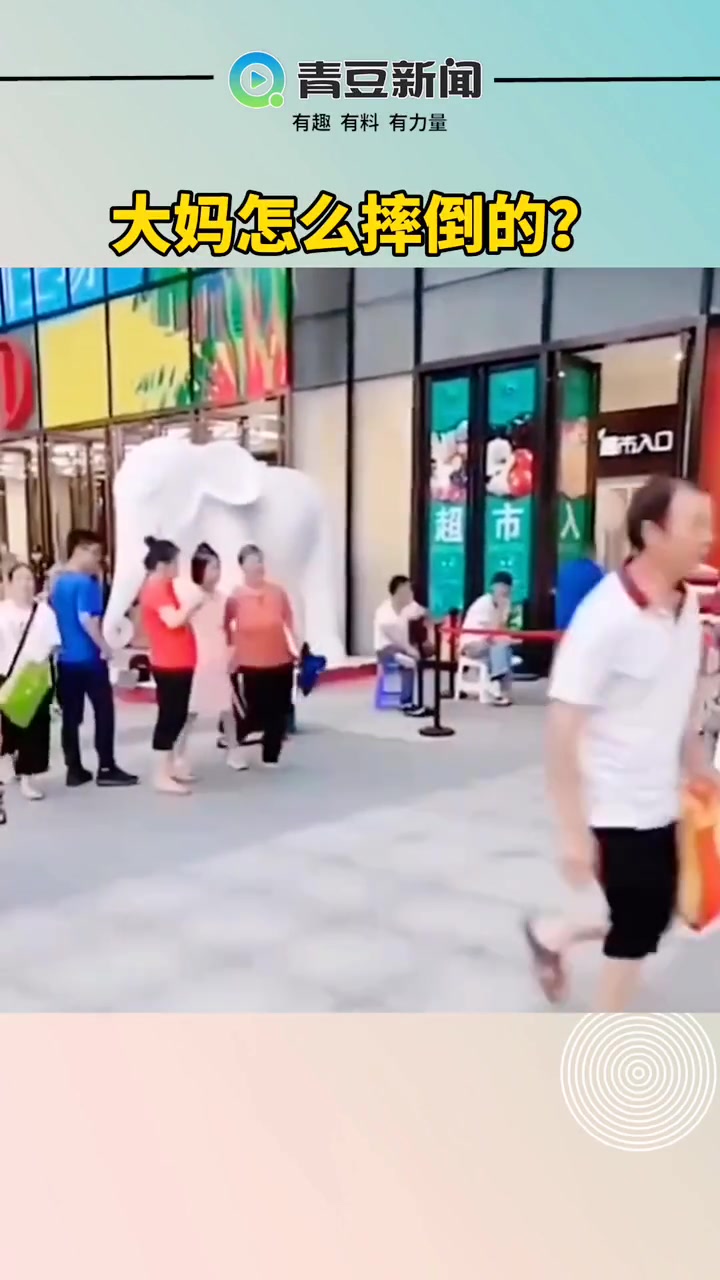 大妈领鸡蛋途中摔倒 埋怨女孩绊倒的 你们怎么看？