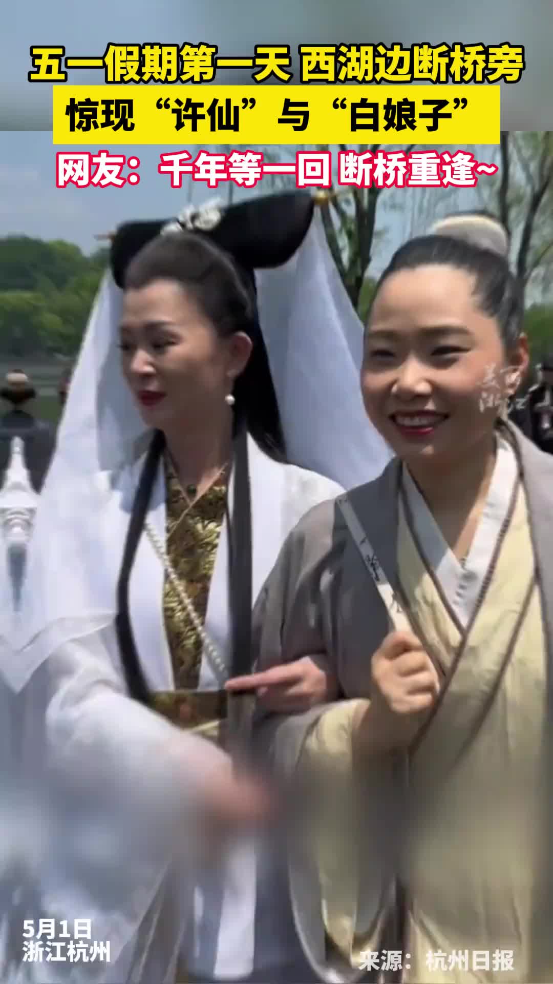 许仙，白娘子都在，法海呢？