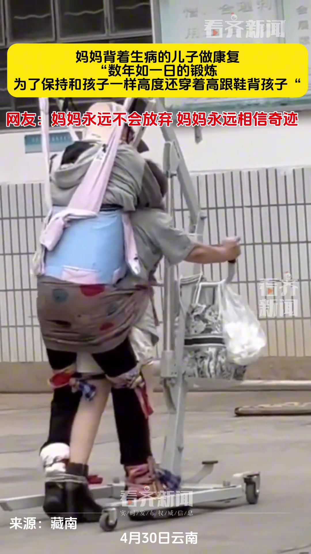 伟大的母爱！妈妈背着生病的儿子做康复 数年如一日