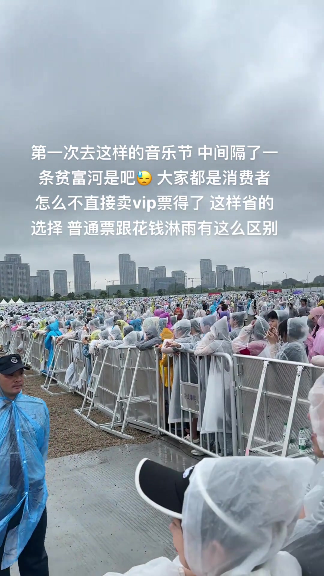 分开能理解，毕竟价格不一样，但这也太开了吧？！