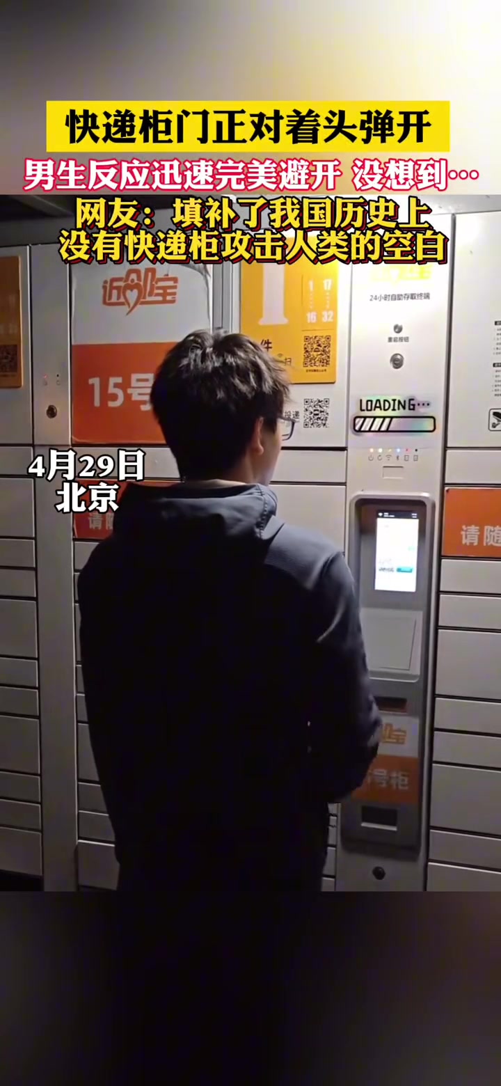 但凡慢一秒不仅又花钱还要被室友笑…