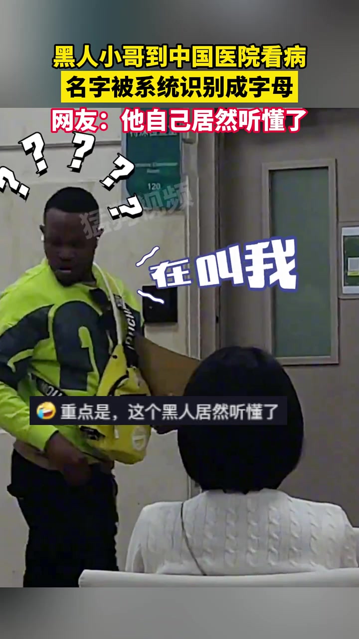 看吧，给这小哥叫的脸都黑了