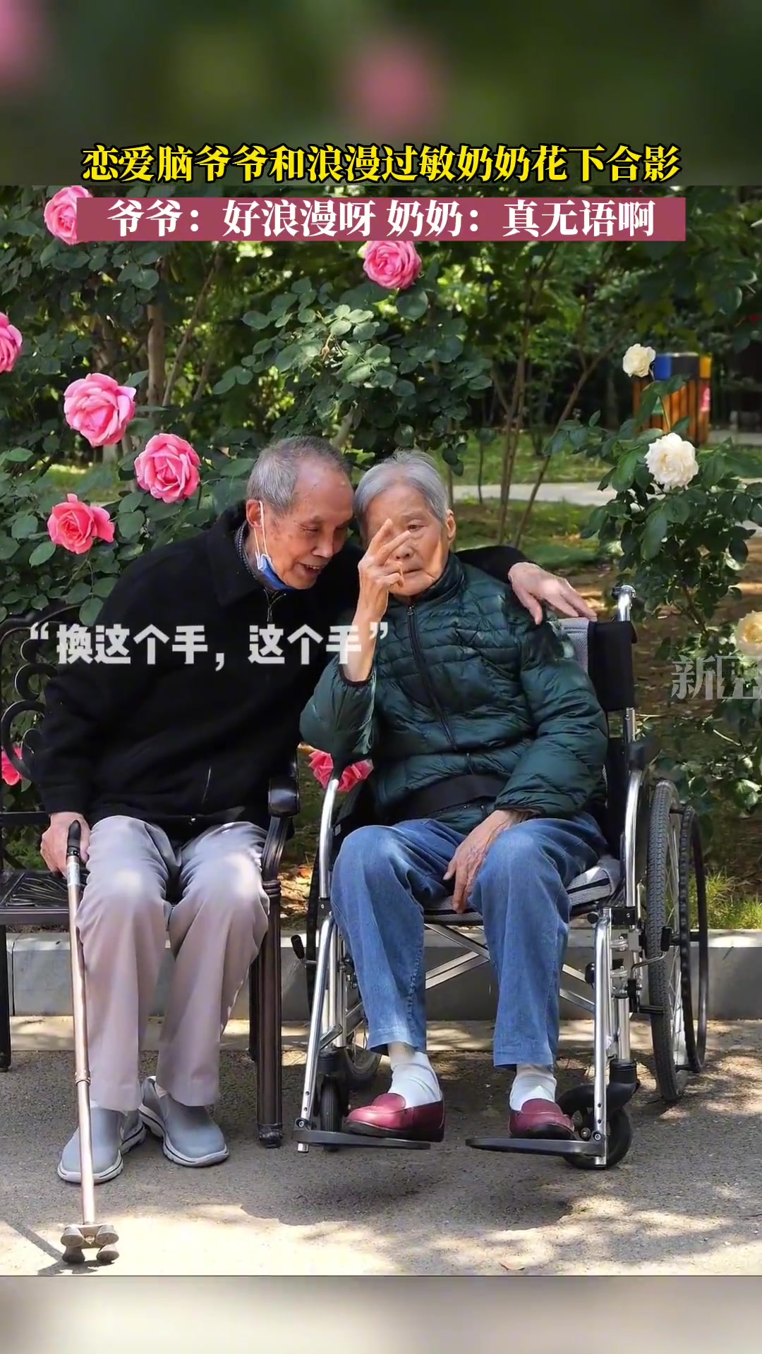 奶奶恨不得用“剪刀”剪爷爷
