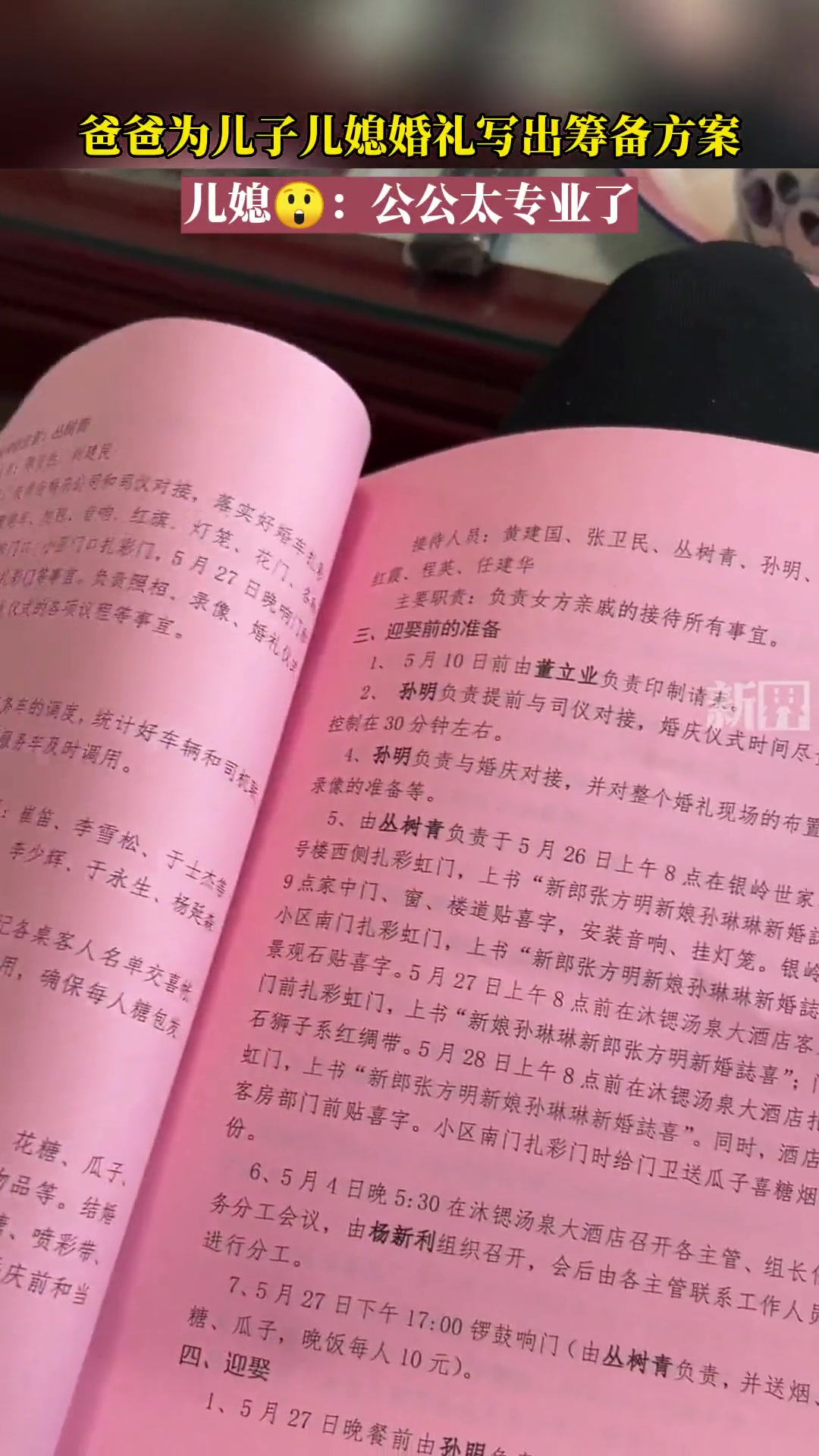 绝对公司里的行政主任，安排妥妥滴！