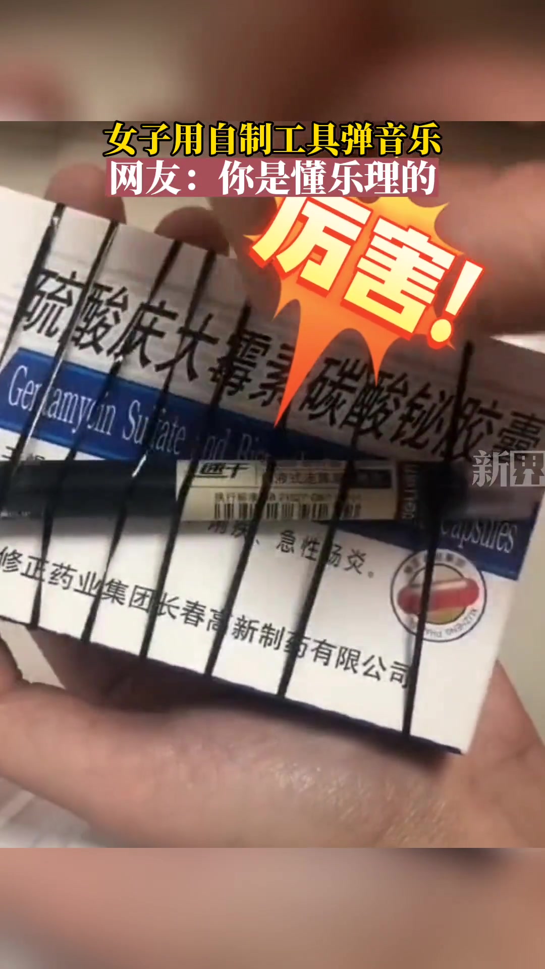 简单的皮筋都能弹出个调调来