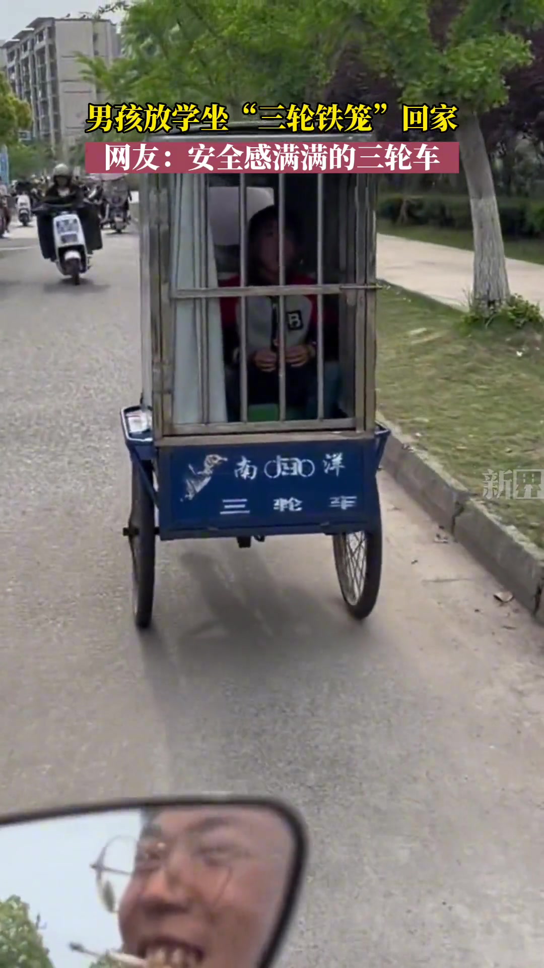小孩哥安全感满满的三轮车