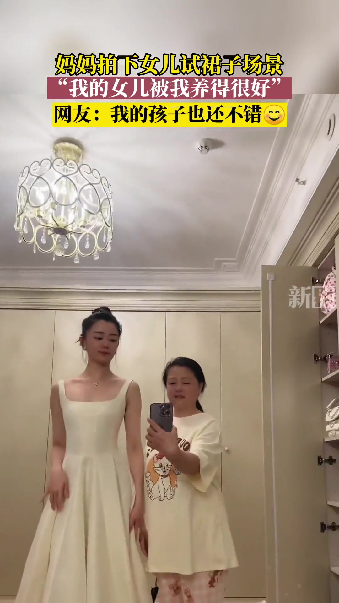 妈妈拍下女儿试裙子的场景，骄傲表示女儿养得很好！