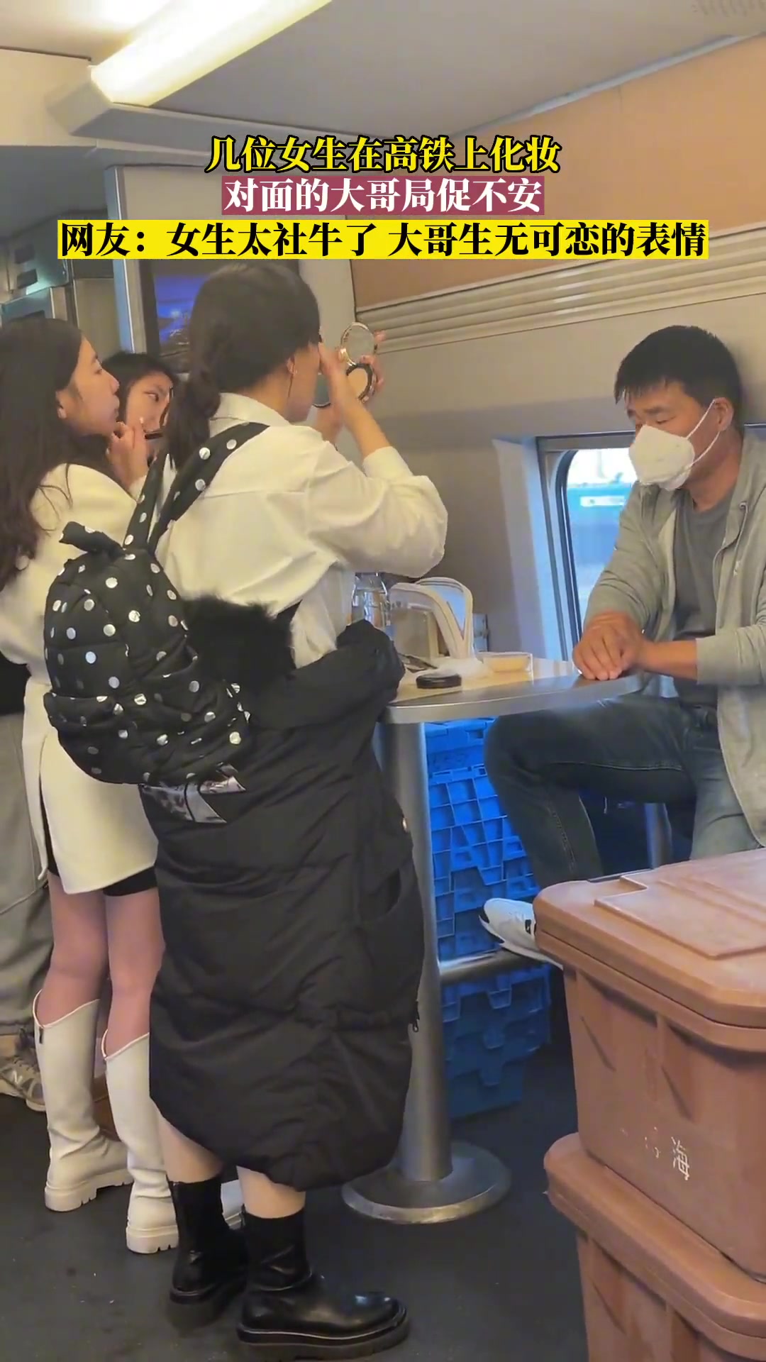 大哥亲眼见证了，她们素颜到美颜的全过程