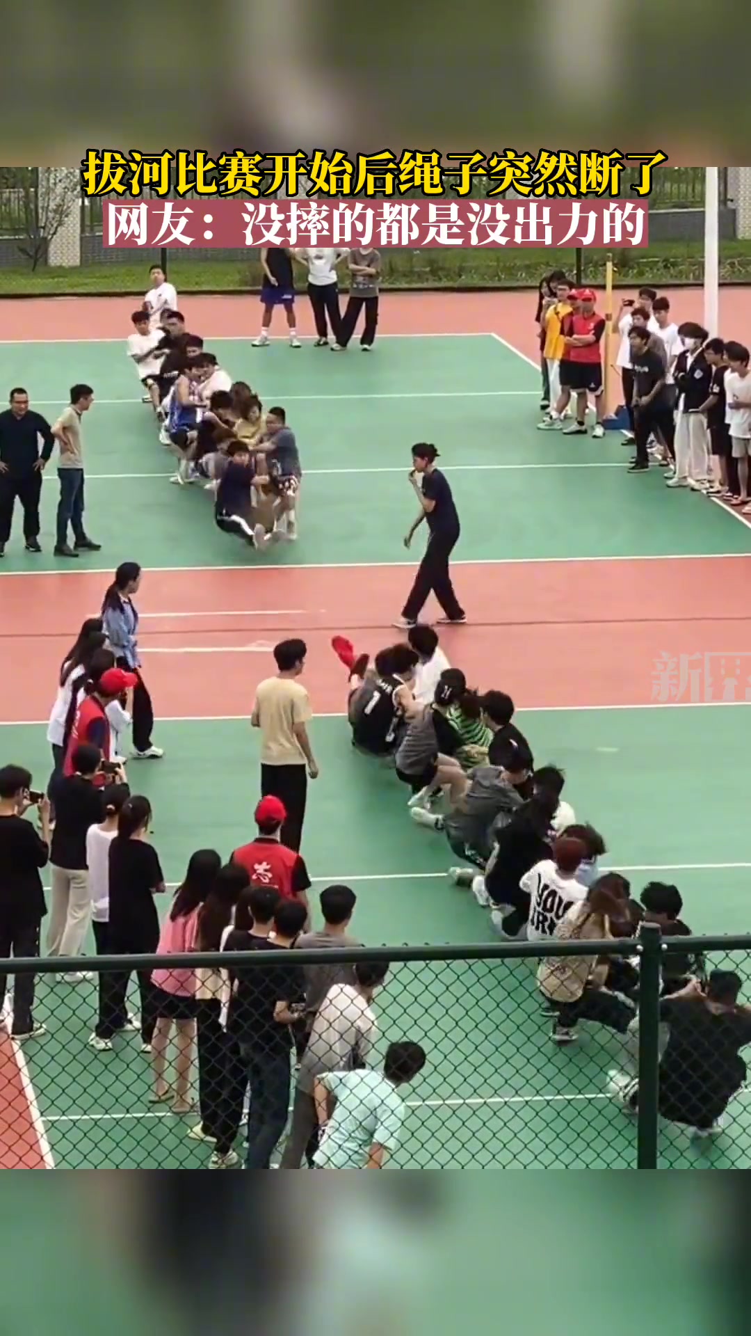 这种情况，没摔的都是没出力的