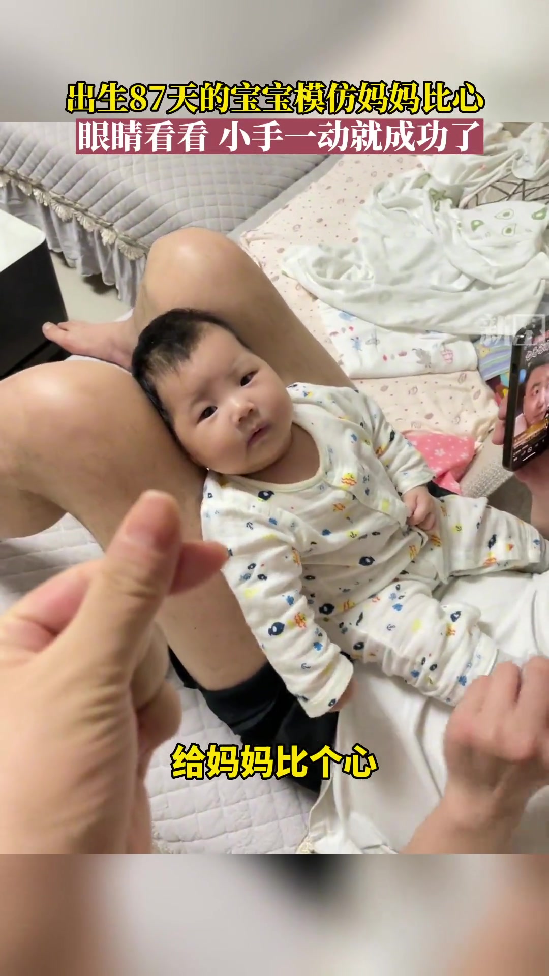 宝宝模仿妈妈比心，眼睛看看小手一动就成功了