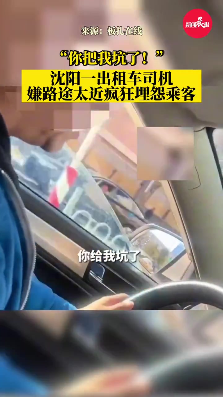 排队一小时接到小单子就该这样发脾气吗？
