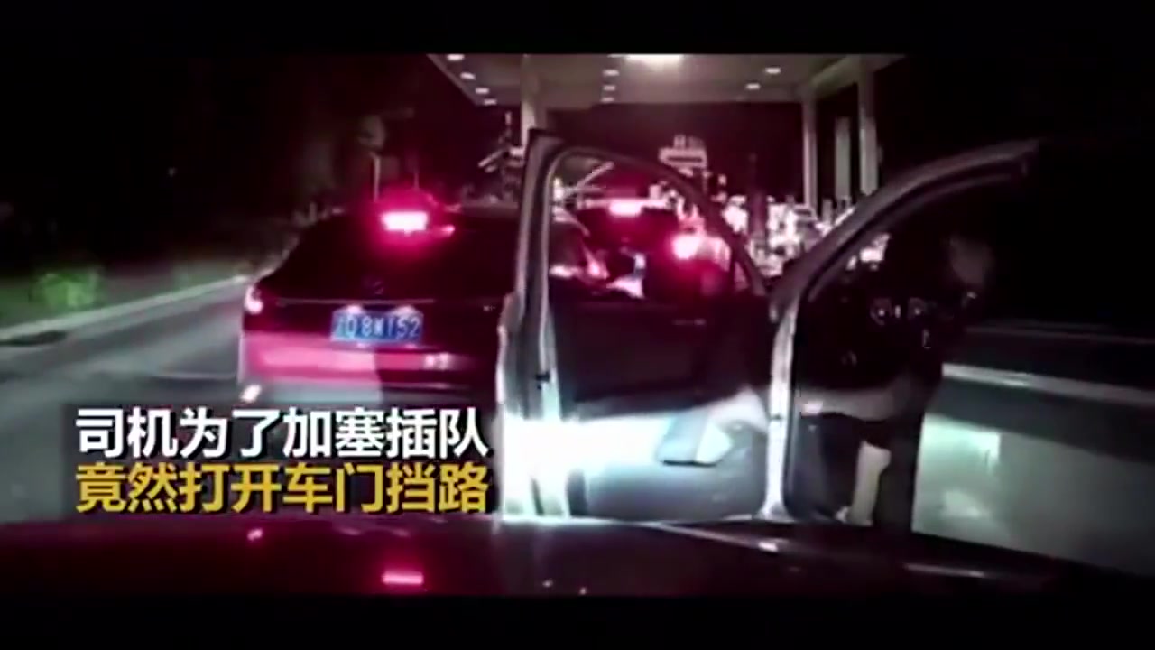这样加塞？真的过分！