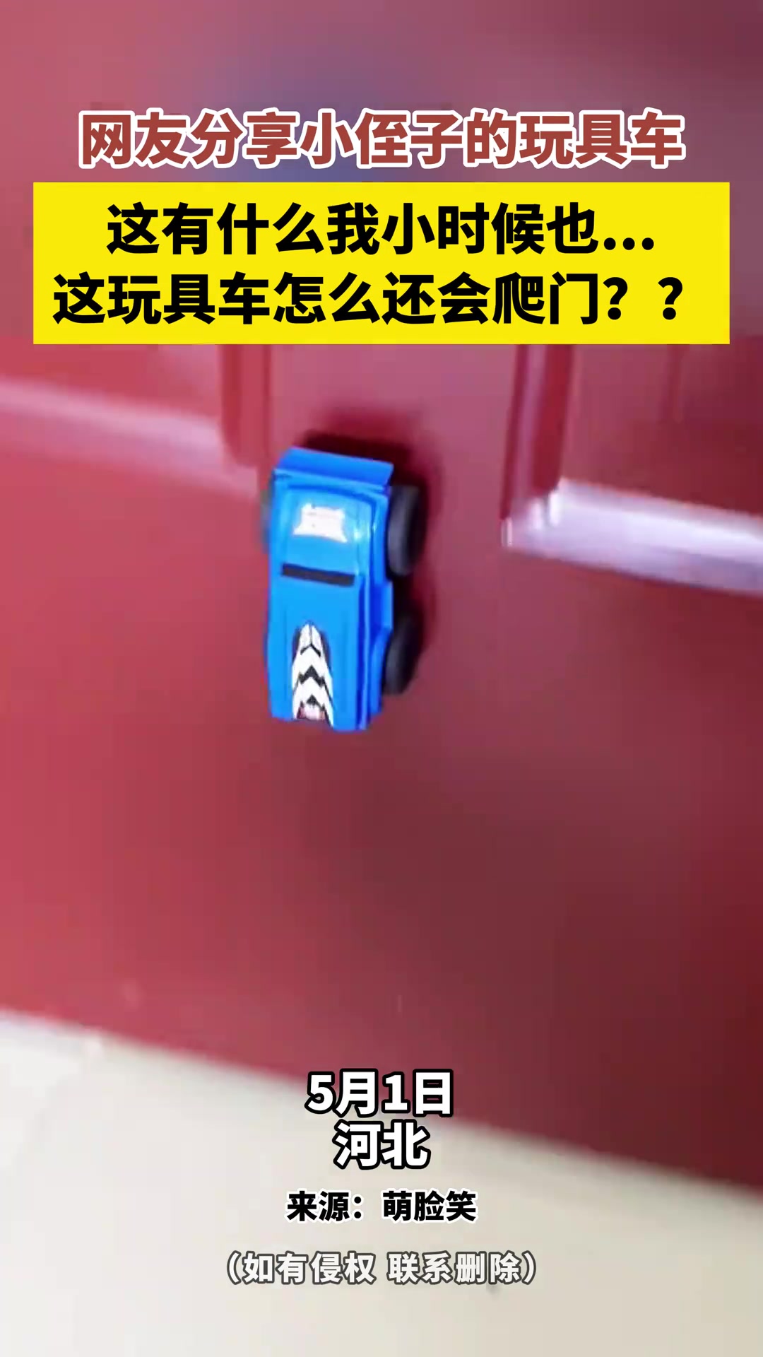 网友分享小侄子的玩具车，这有什么我小时候也...