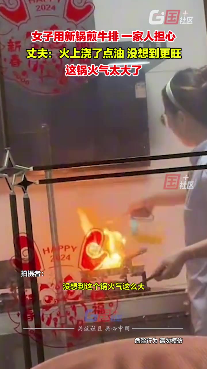 一人做饭全家人担心！