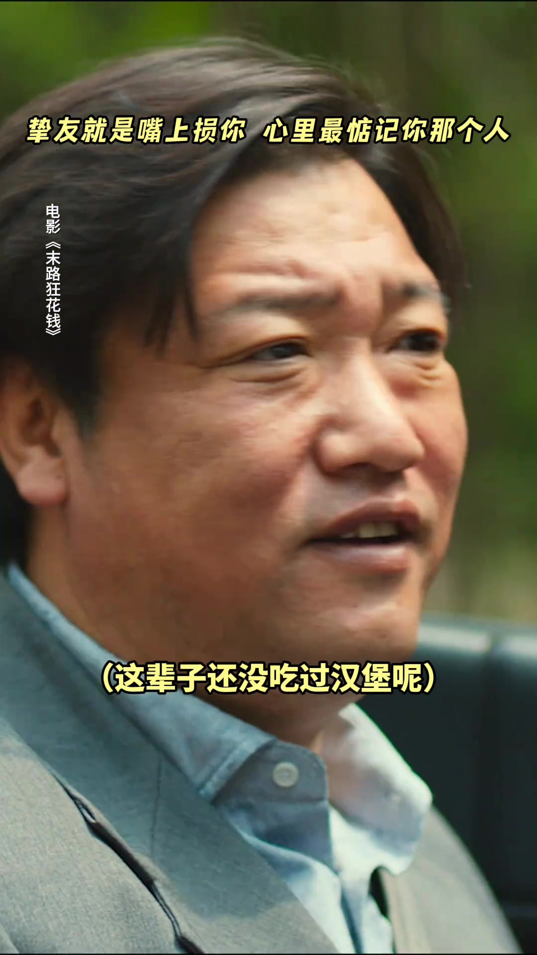 你随口提起的每一句话，都是好朋友心里重要的事情