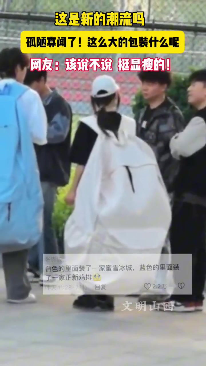 孤陋寡闻了！这么大的包装什么呢？