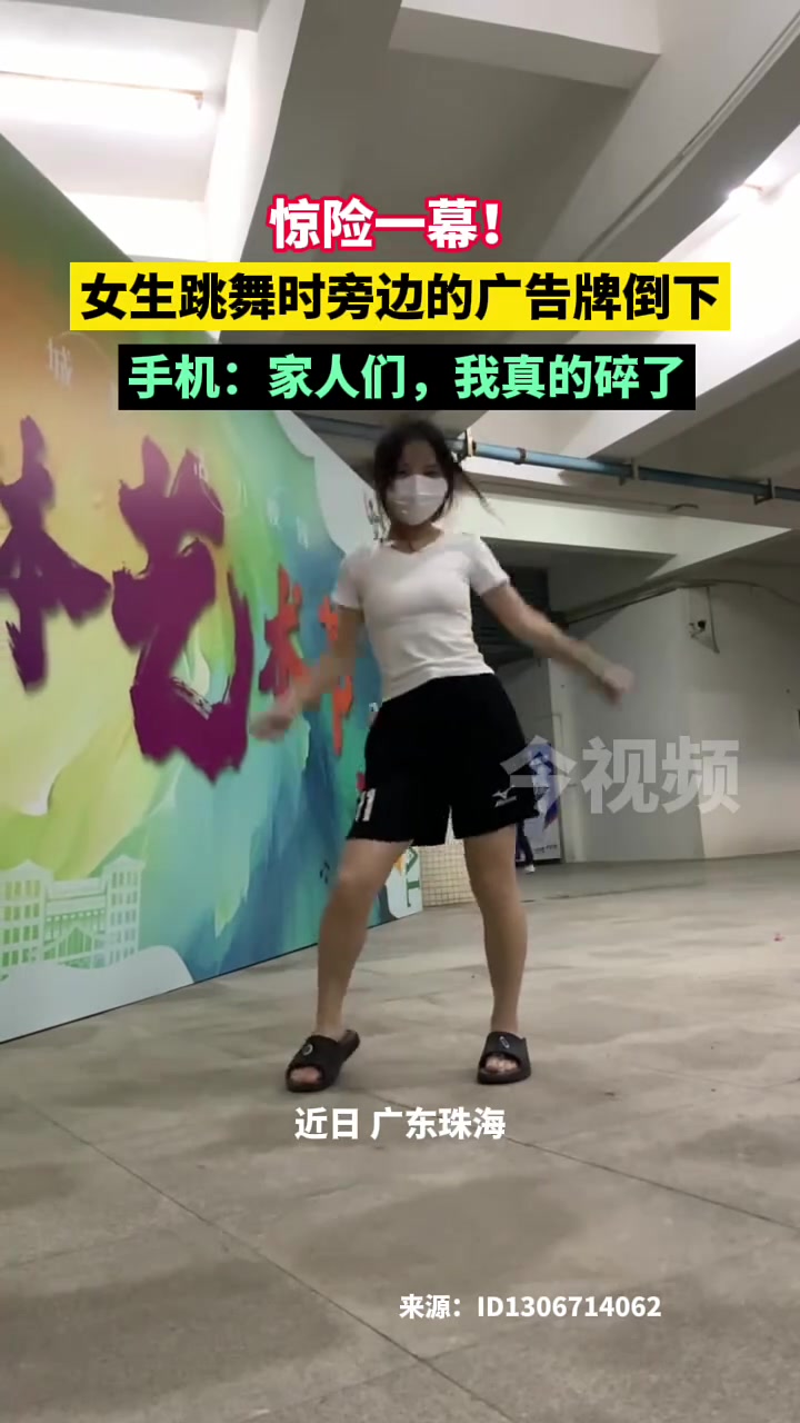 广告牌也被你的舞姿迷倒