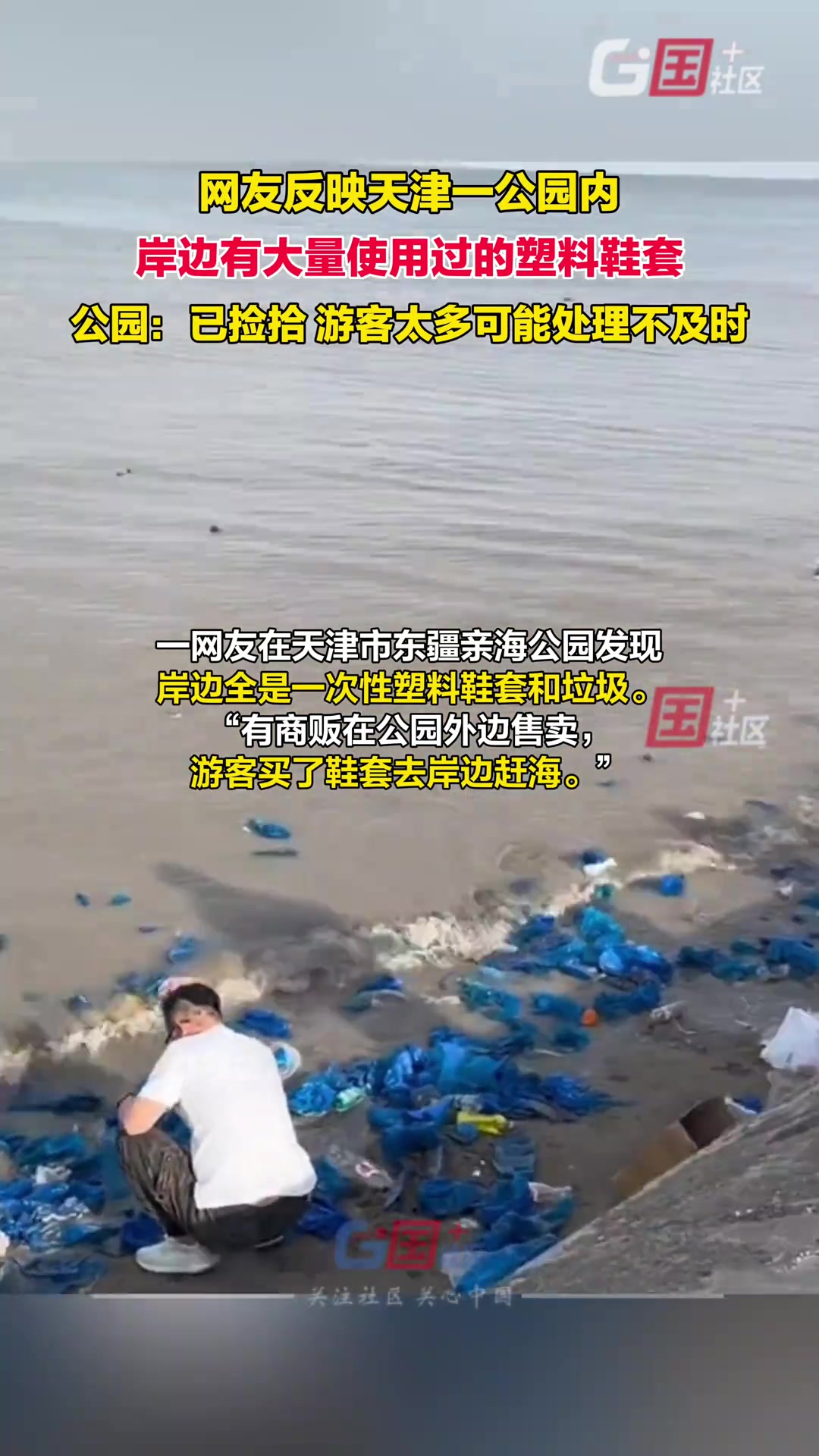 真没素质，顺手拿走这么难吗？