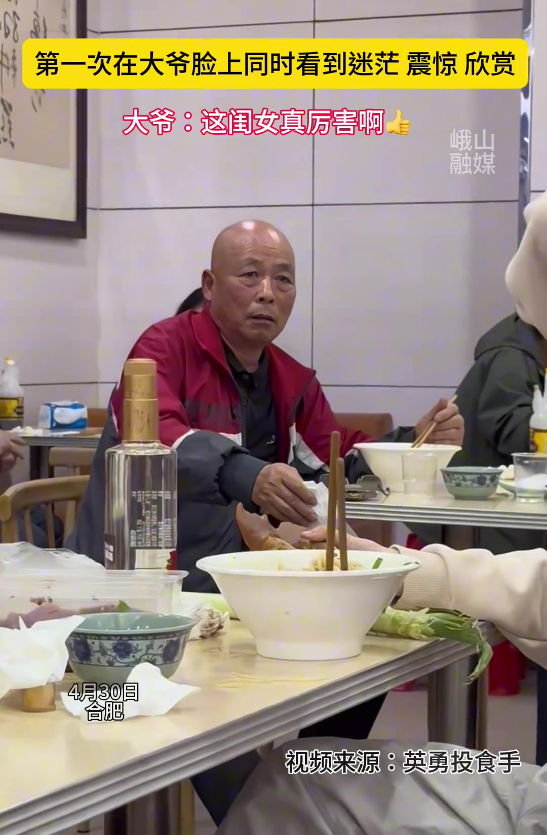 大爷的眼神半点冒犯都没有，纯属惊呆了