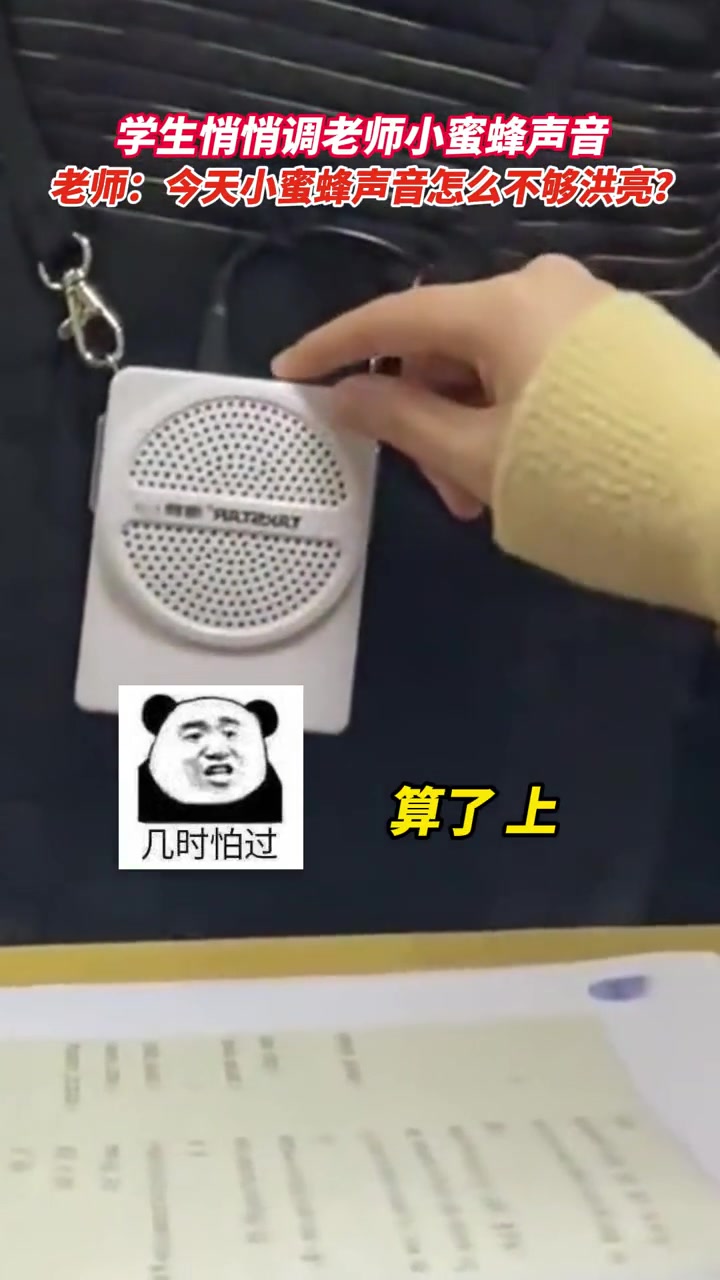 如果失败了老师不仅骂你还要没收你同桌的手机！