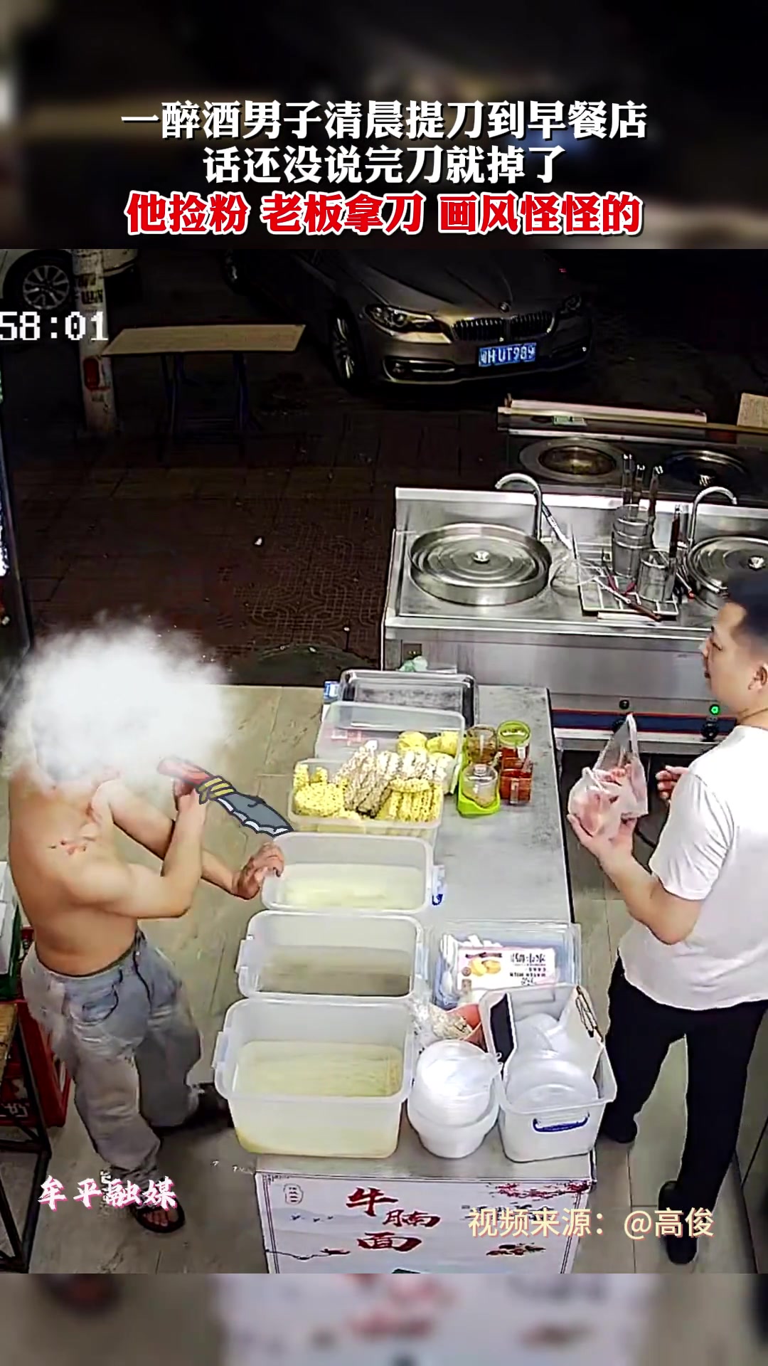 男子清晨提刀到早餐店，话还没说完刀就掉了