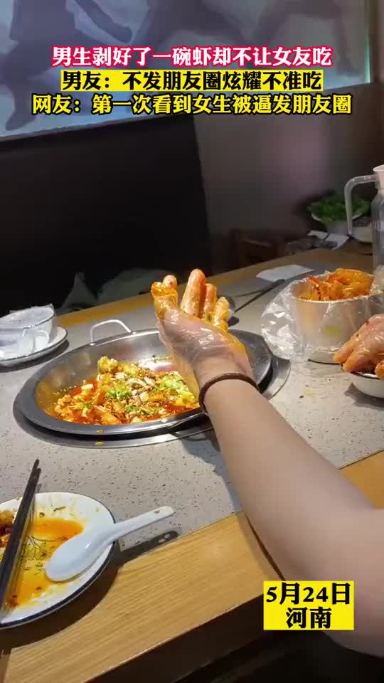 第一次见到女友被逼发朋友圈
