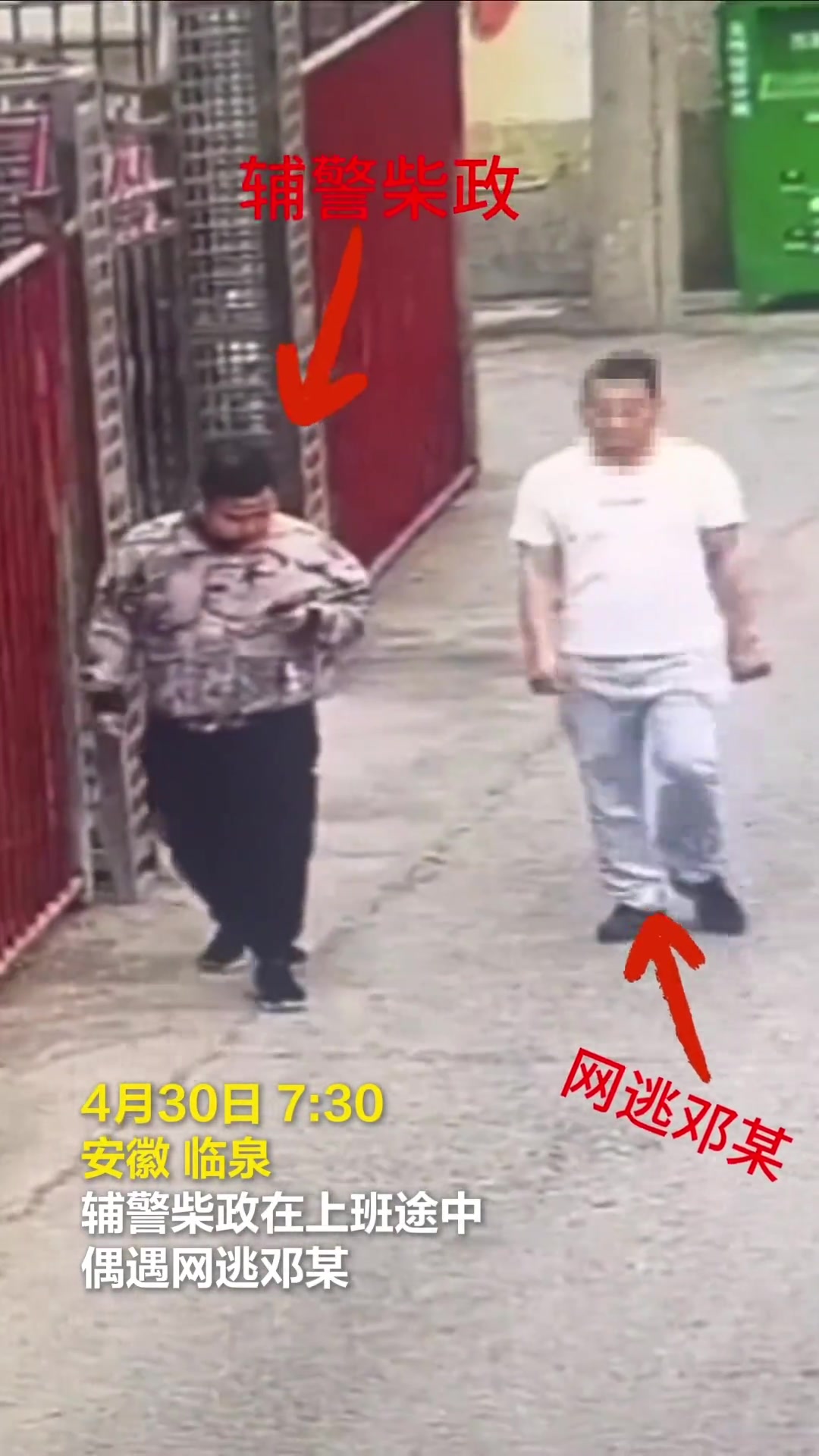 嫌疑人吨位不简单 奈何辅警更胜一筹