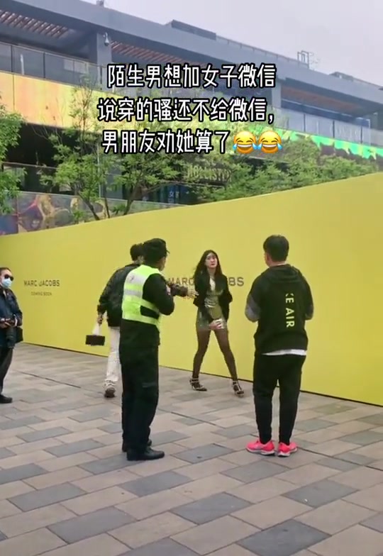 男子加女子微信被拒后，还辱骂女子，男朋友却劝她算了