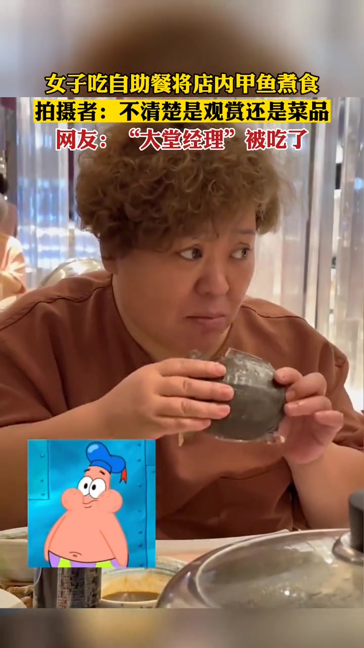 不好了，大堂经理被吃啦！！