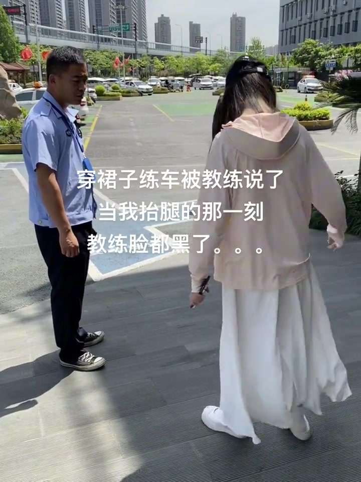 女生说完后，教练的脸更黑了
