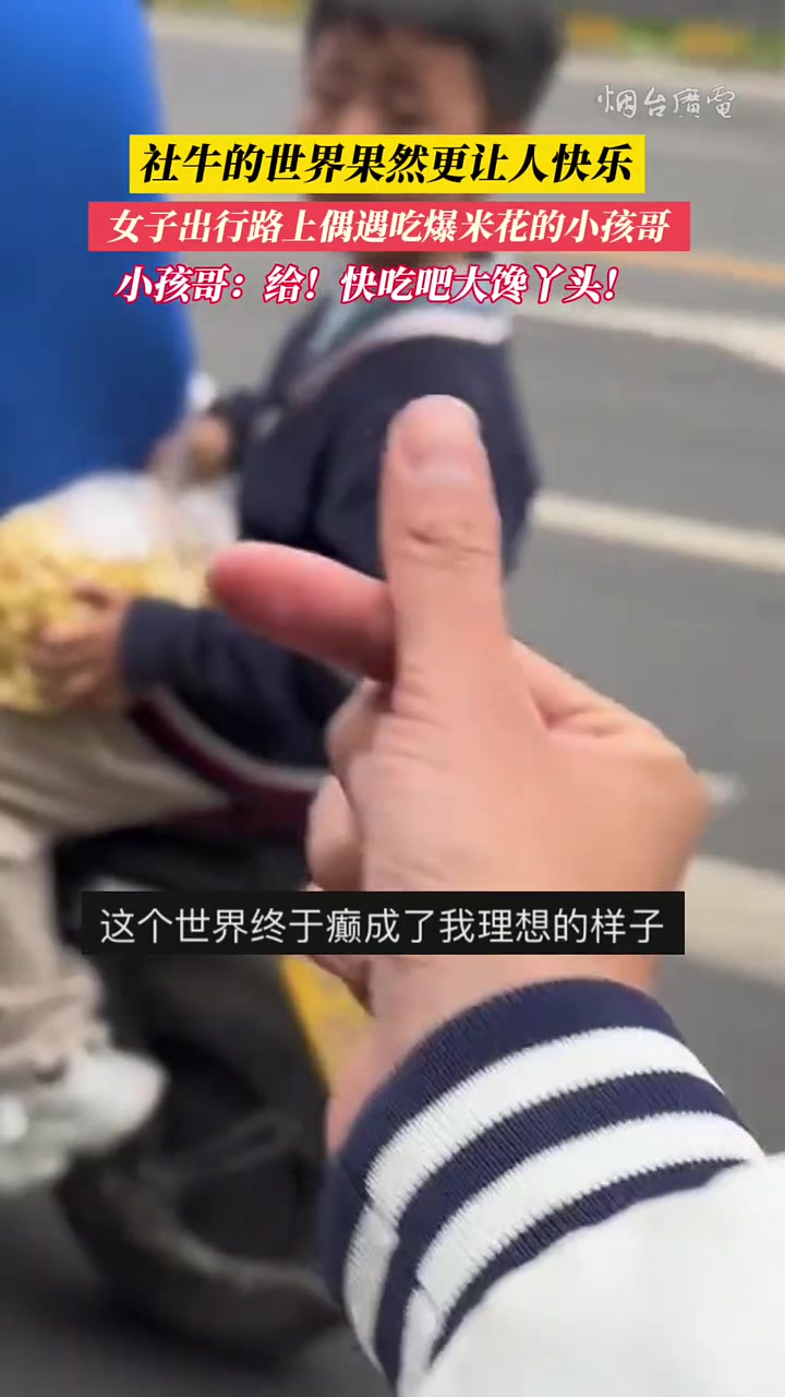 小孩哥：她怎么随地大小要？