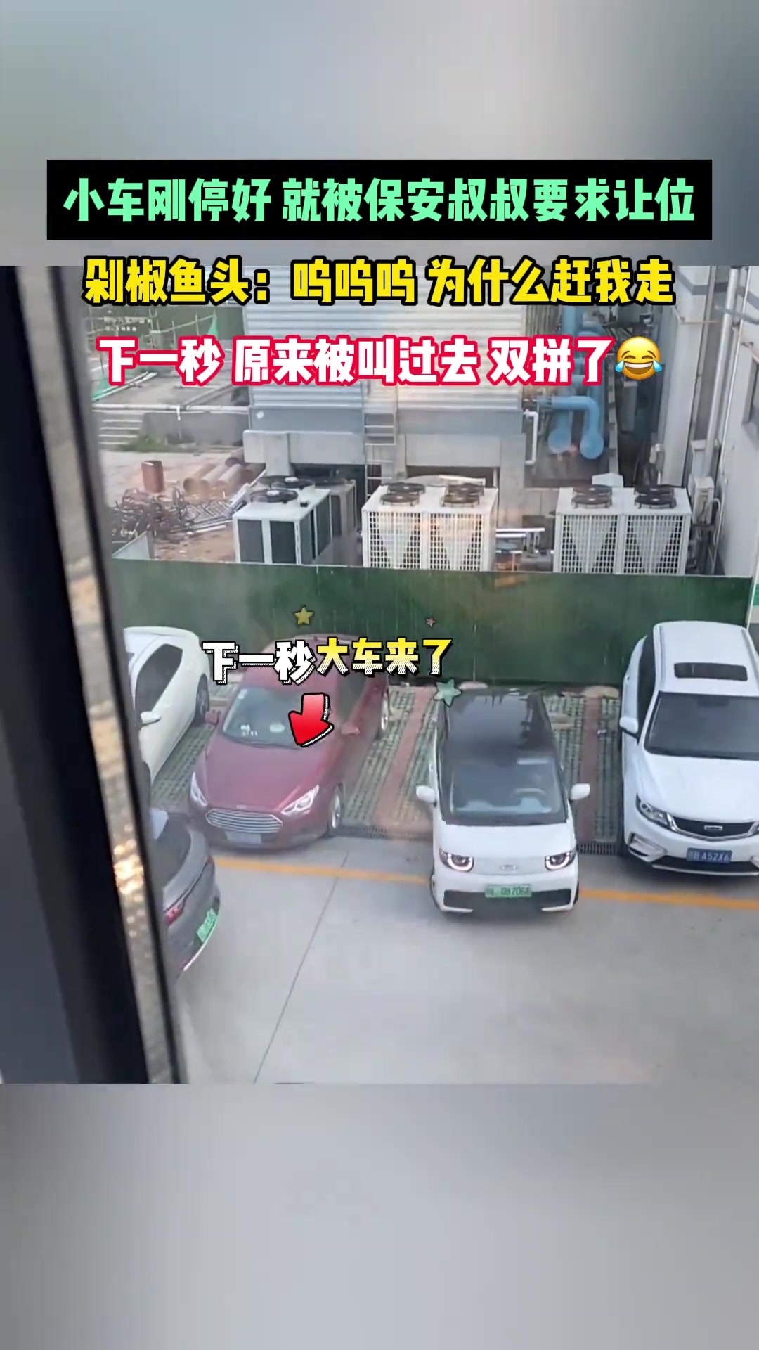 啊，车位也可以双拼吗？