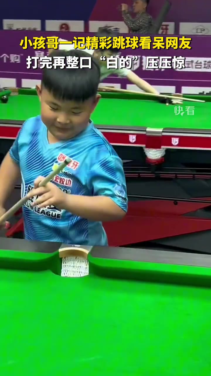 厉害，小孩哥一记精彩跳球看呆网友！