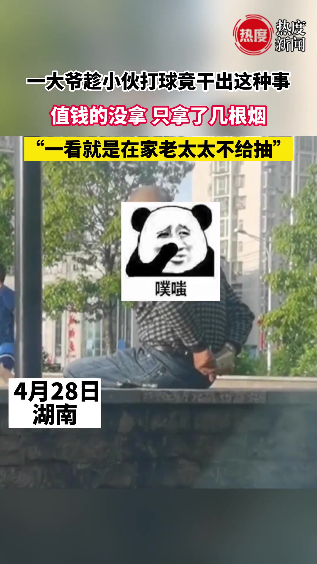 大爷是憋坏了吗？值钱的没拿只拿了几根烟