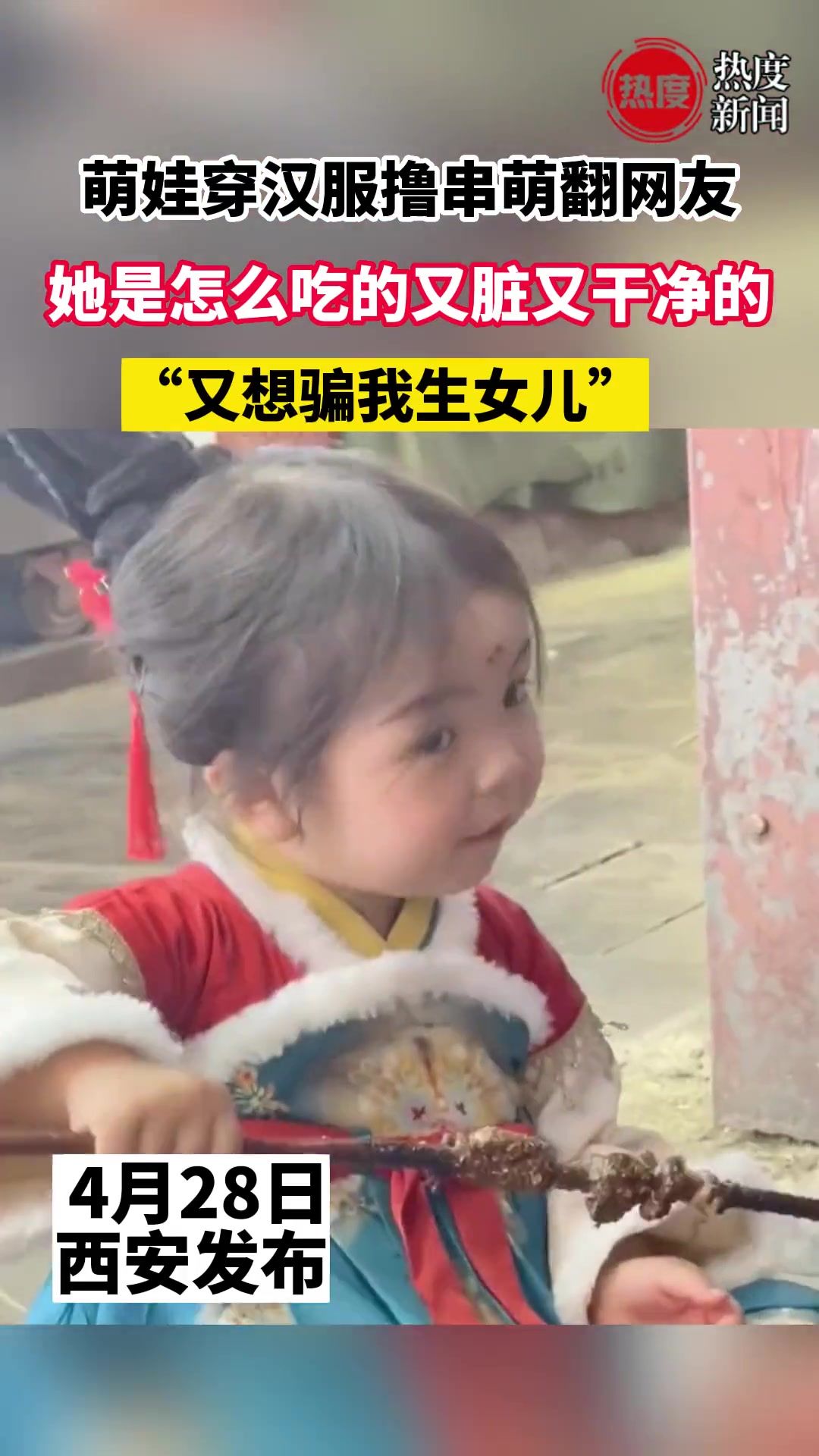 她是怎么吃的又脏又干净的