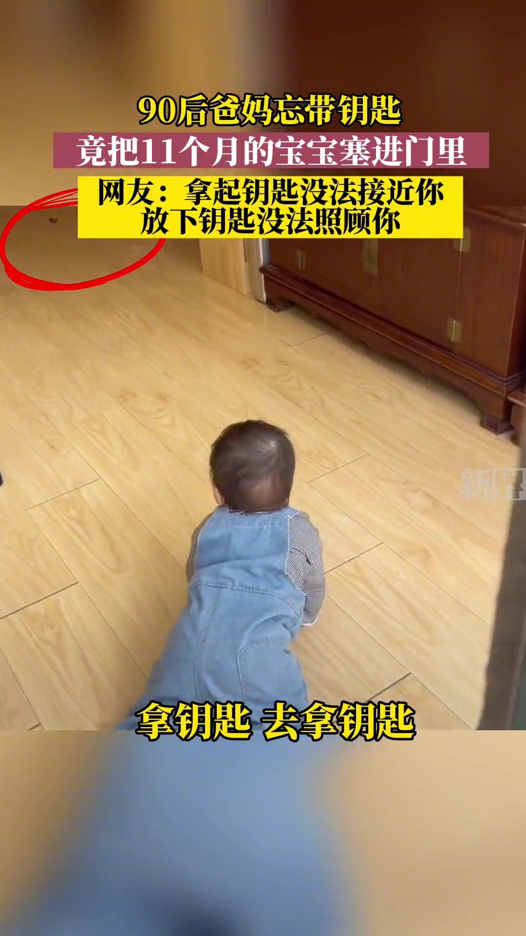 拿起钥匙没法接近你，放下钥匙没法照顾你